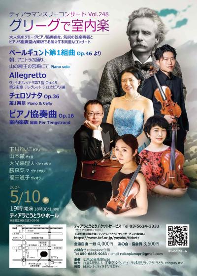 Chamber Music with Grieg