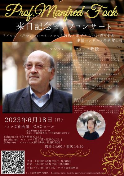 Manfred Foch Piano Concert in commemoration of his visit to Japan