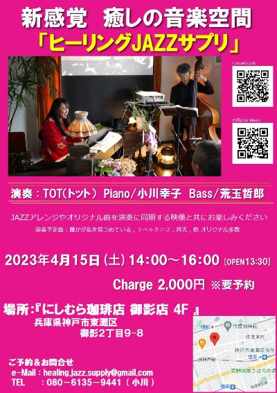 TOT³, Sachiko Ogawa p, Tetsuro Aratama wb concert