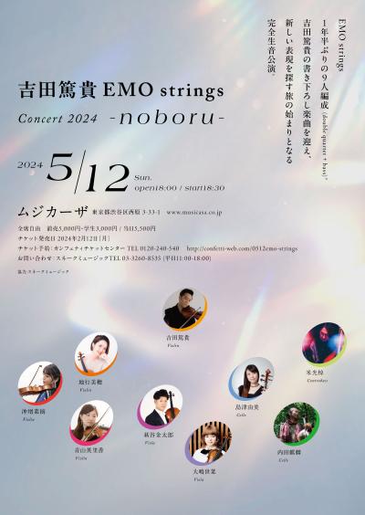 Atsutaka Yoshida EMO strings Concert 2024