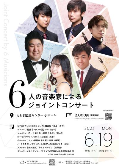 Joint concert by 6 musicians