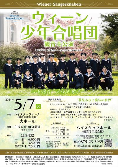 Vienna Boys' Choir in Kannonji, Japan