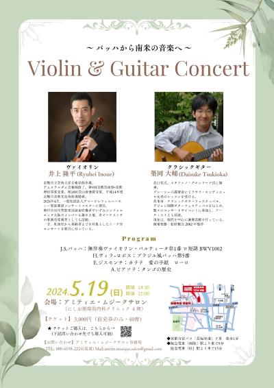 Violin & Guitar Concert