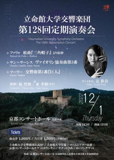 Ritsumeikan University Symphony Orchestra 128th Regular Concert