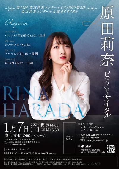 Rina Harada Piano Recital