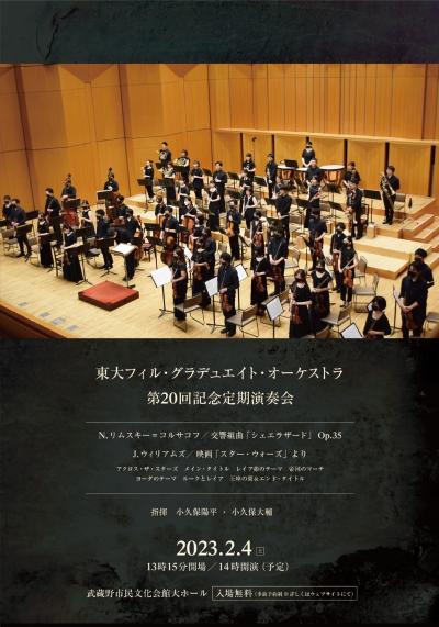The University of Tokyo Philharmonic Graduate Orchestra