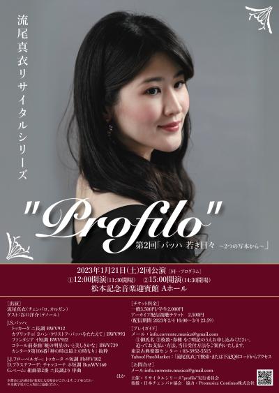Mai Nagareo Recital Series "Profilo" (2 performances)