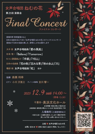 Female Chorus Nemunohana 25th Concert Final Concert