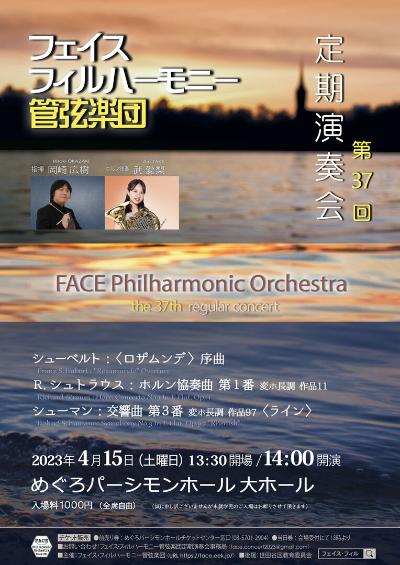 Faith Philharmonic Orchestra