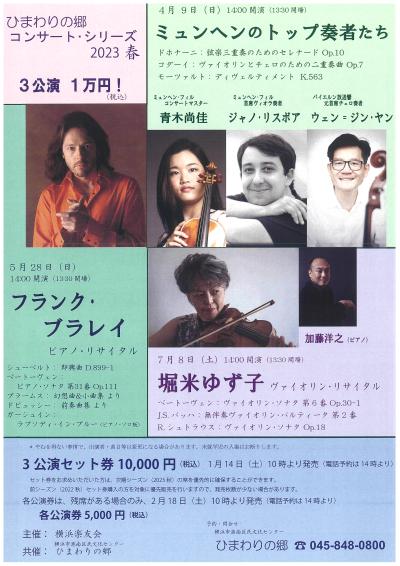 Yuzuko Horigome Violin Recital