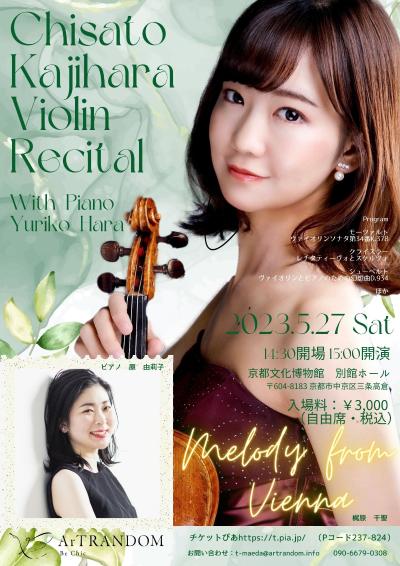 Chisato Kajiwara Violin Recital