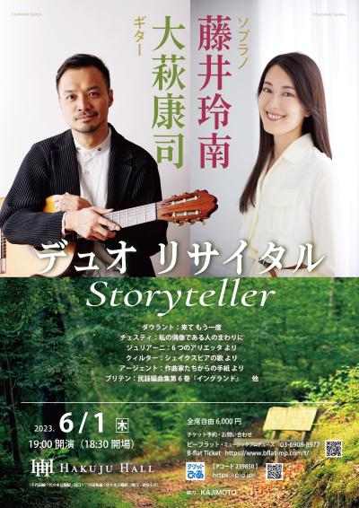 Reinan Fujii Koji Ohagi Duo Recital