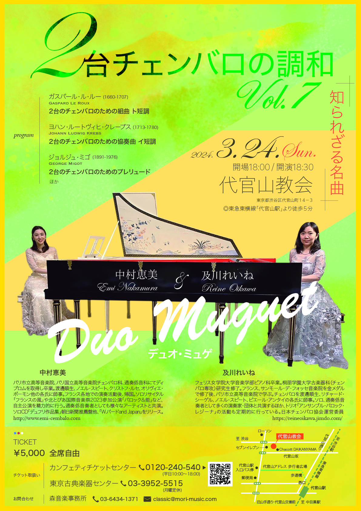Duo Muguet Harmony of 2 Harpsichords Vol.7