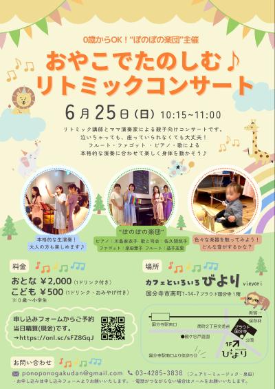 Parents from 0 years old and up are welcome to enjoy a rhythmic concert!