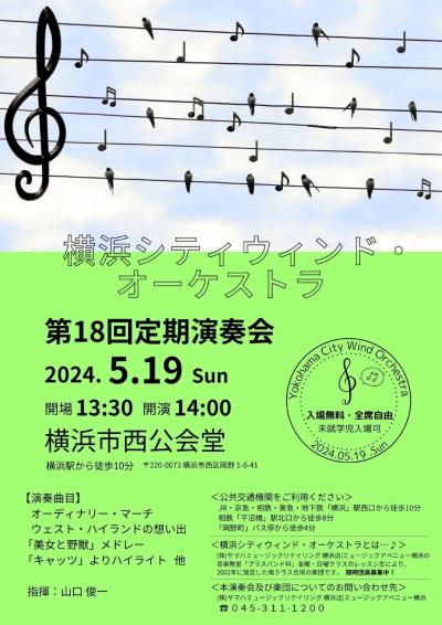 Yokohama City Wind Orchestra