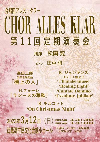 Choir Ares Kula