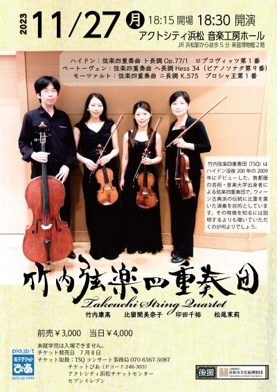 Takeuchi String Quartet