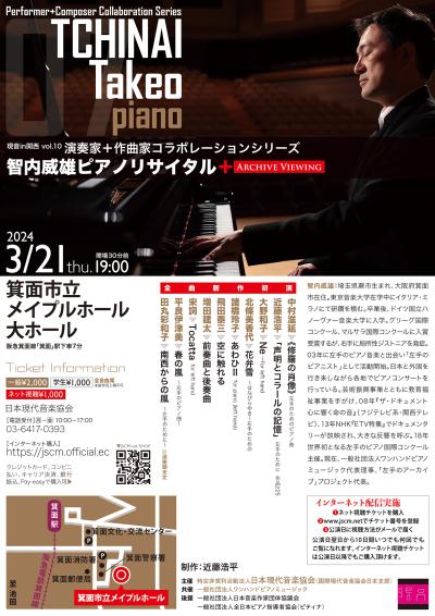 Takeo Tomouchi Piano Recital