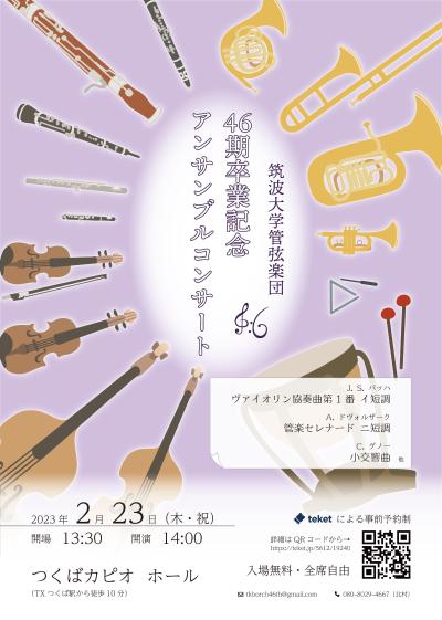 University of Tsukuba Orchestra