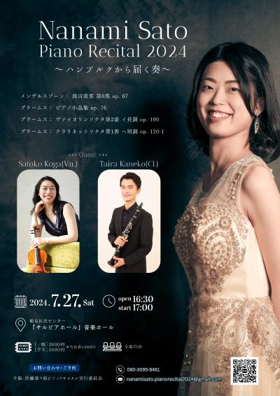 Nanami Sato Piano Recital 2024