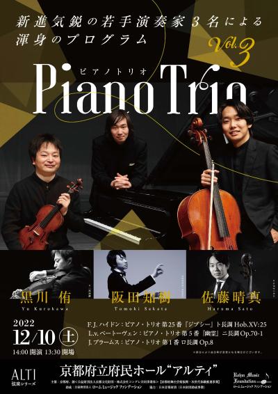 Yu Kurokawa, Haruma Sato, Tomoki Sakata Piano Trio vol.3