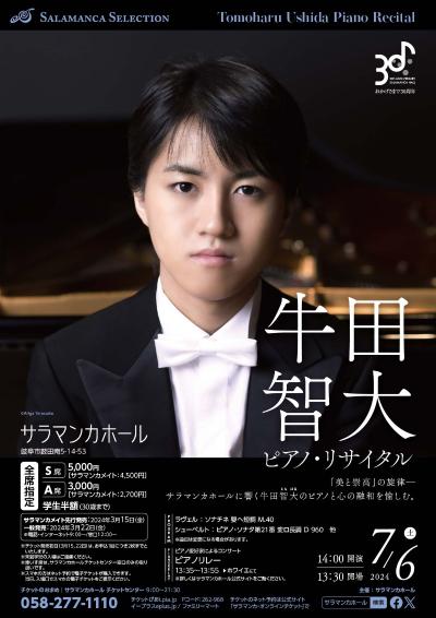 Tomohiro Ushida Piano Recital