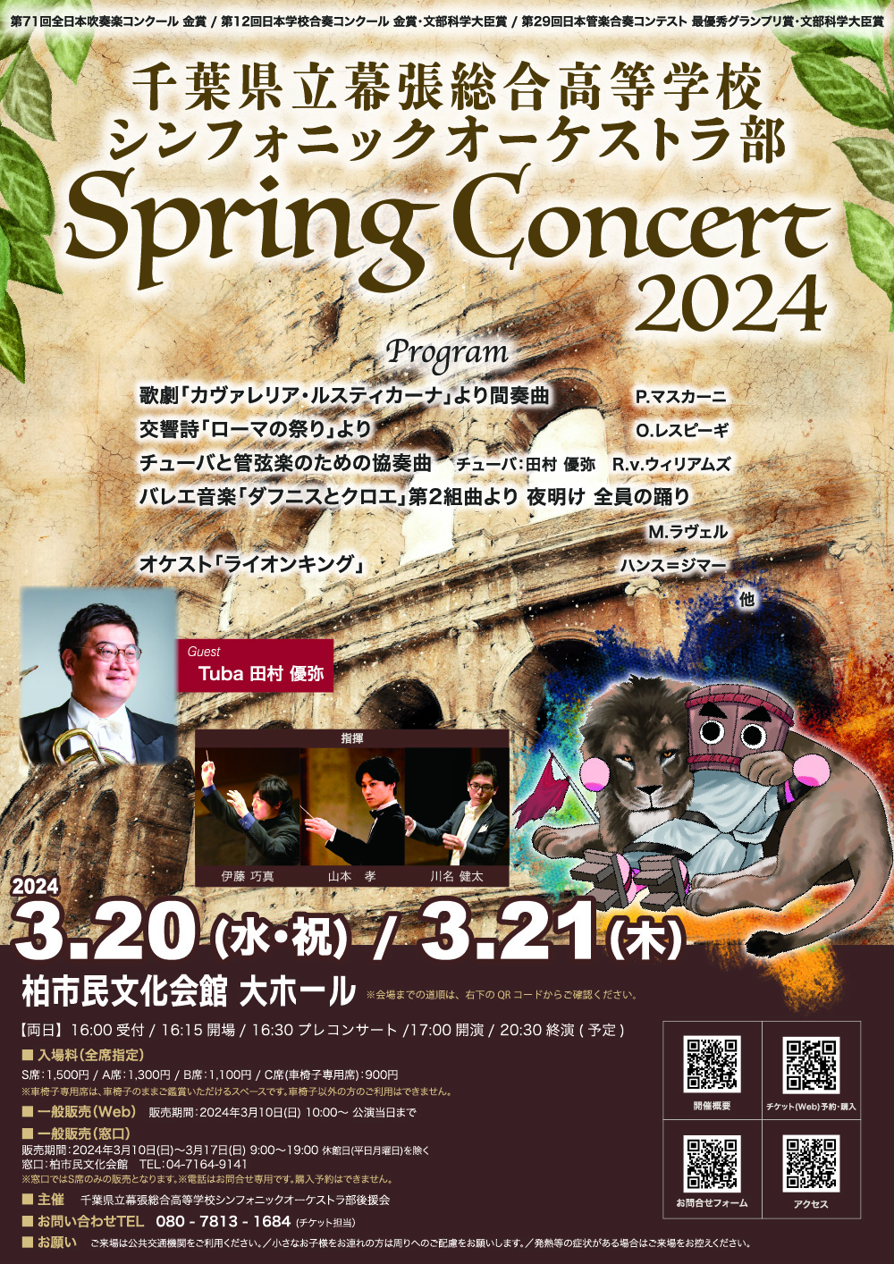 Chiba Prefectural Makuhari Sohgoh High School Symphonic Orchestra Club