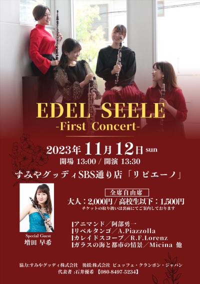 EDEL SEELE -First Concert