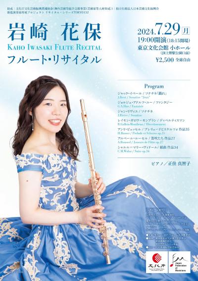Hanayasu Iwasaki Flute Recital
