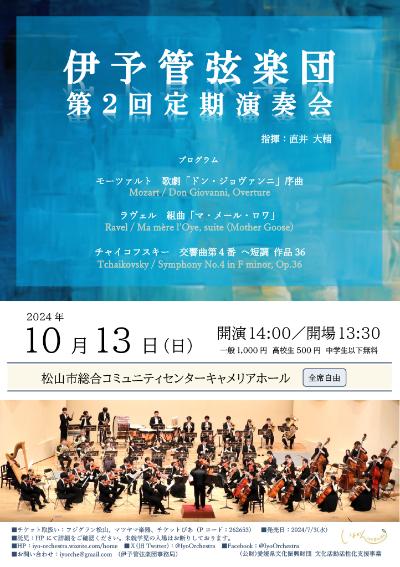 Iyo Orchestra 2nd Regular Concert