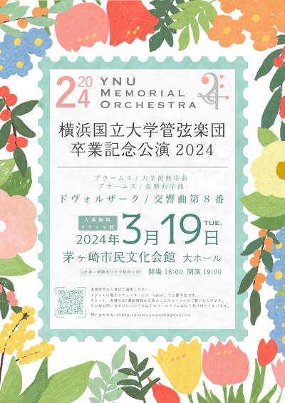 Yokohama National University Orchestra Graduation Memorial Concert 2024