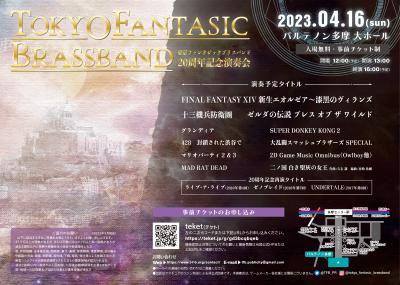 Tokyo Fantastic Brass Band 20th Anniversary Concert