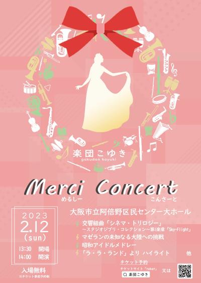 Merci Concert by Gakudan Koyuki