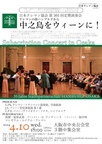 Takeharu Nobuhara (conductor) Telemann Society of Japan 305th Subscription Concert