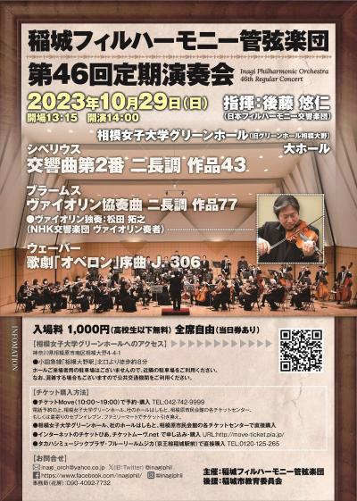 Inagi Philharmonic Orchestra