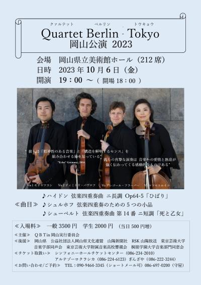 Quartet Berlin-Tokyo (QBT) Okayama 2023