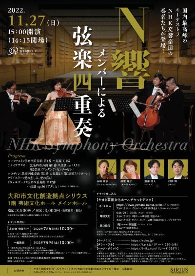 String quartet by members of the NHK Symphony Orchestra
