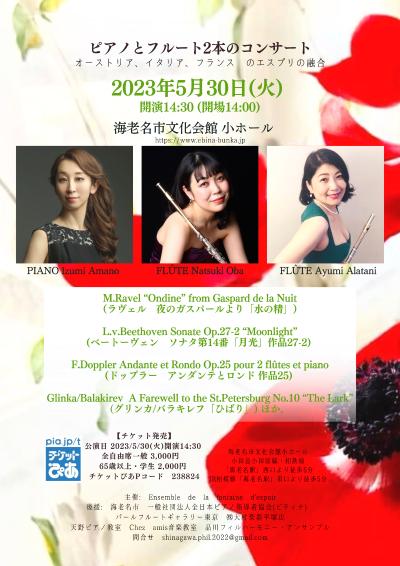 Piano and two flutes concert