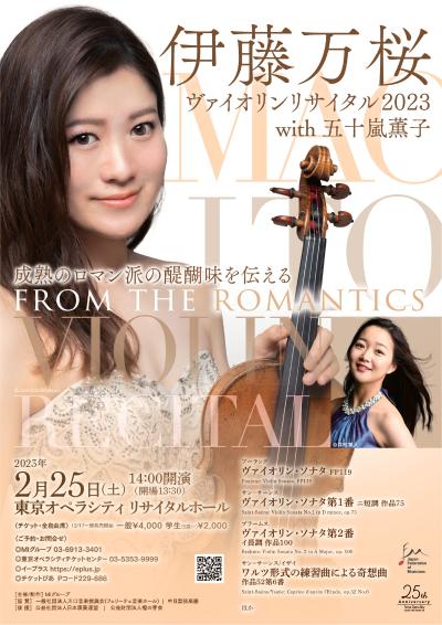 Manzou Ito Violin Recital 2023 with Kaoruko Igarashi