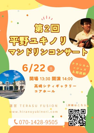 The 2nd Yukinori Hirano Mandolin Concert