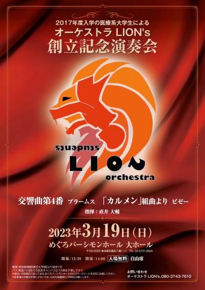 Orchestra LION's Inaugural Concert