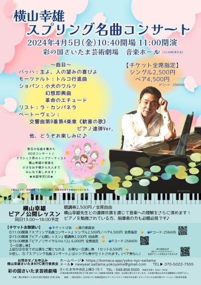 Yukio Yokoyama Spring Masterpieces Concert