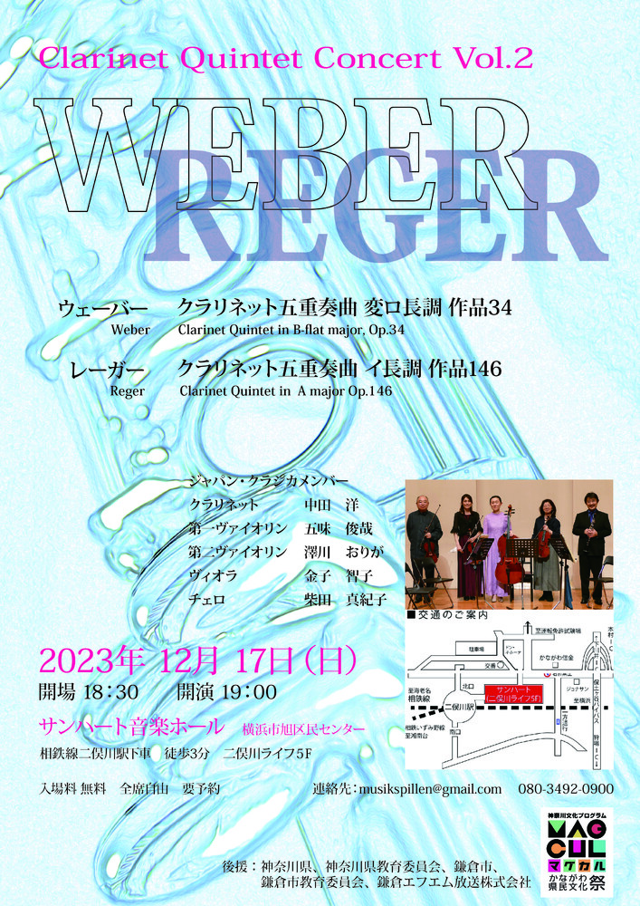 Clarinet Quintet Concert Vol.2