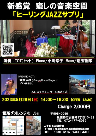 TOT³ Sachiko Ogawa Pf Tetsuro Aradama Ba Concert